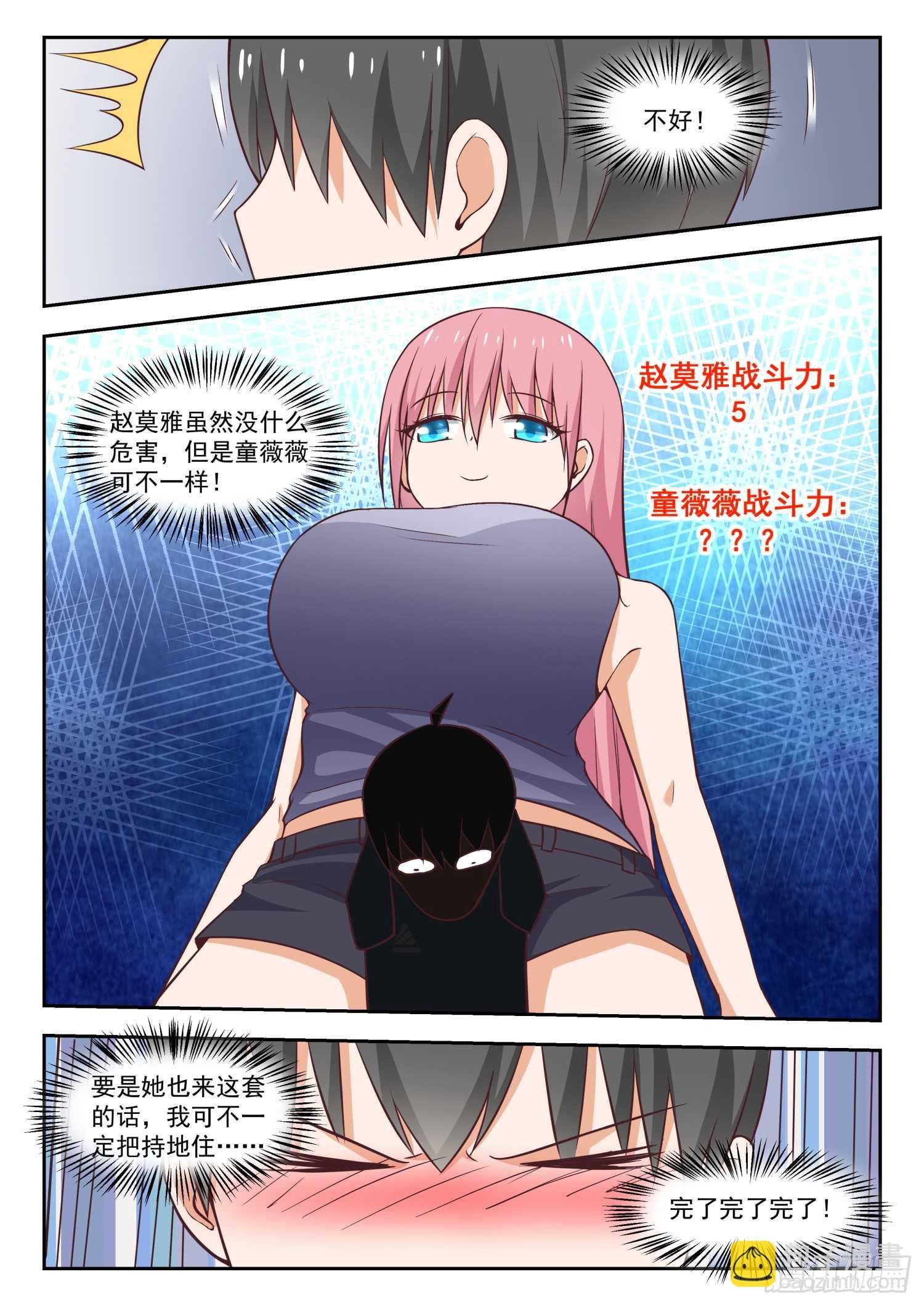 第259话 第一次试验-第261话