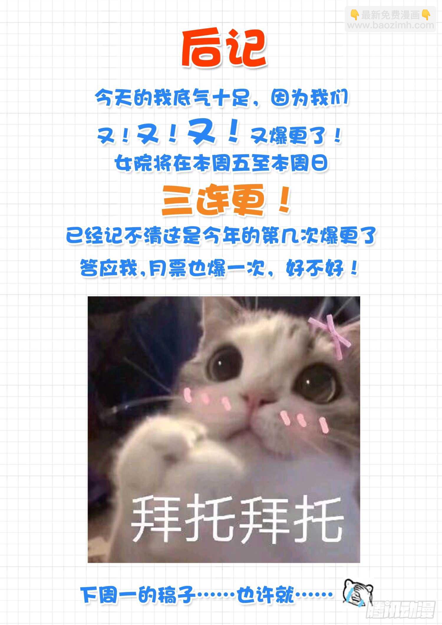 第259话 第一次试验-第261话