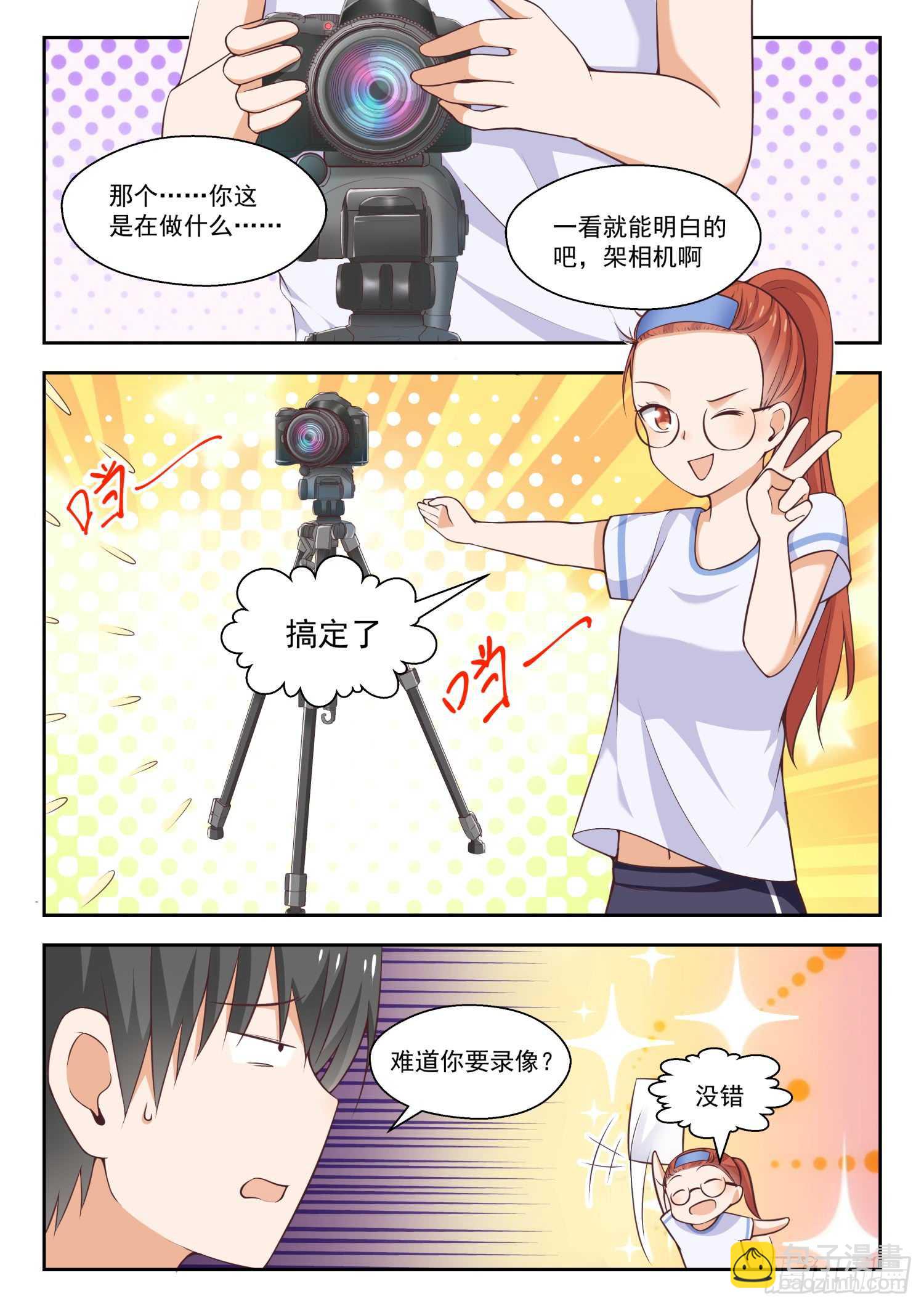 第259话 第一次试验-第261话