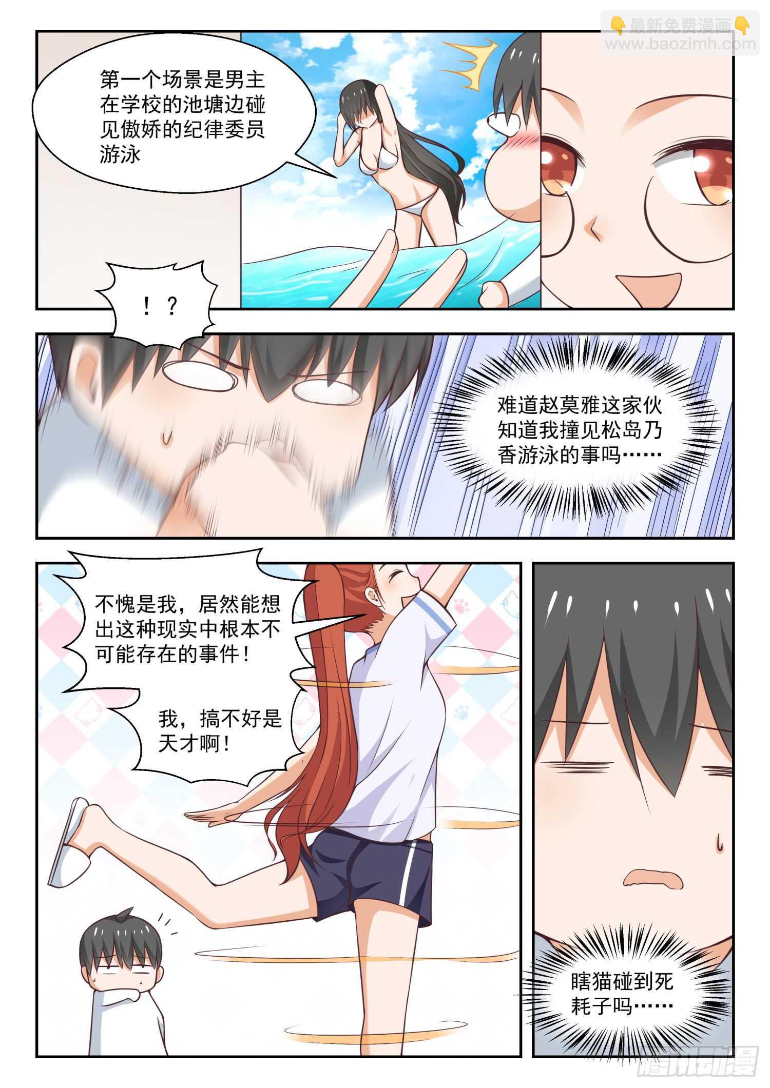第259话 第一次试验-第261话