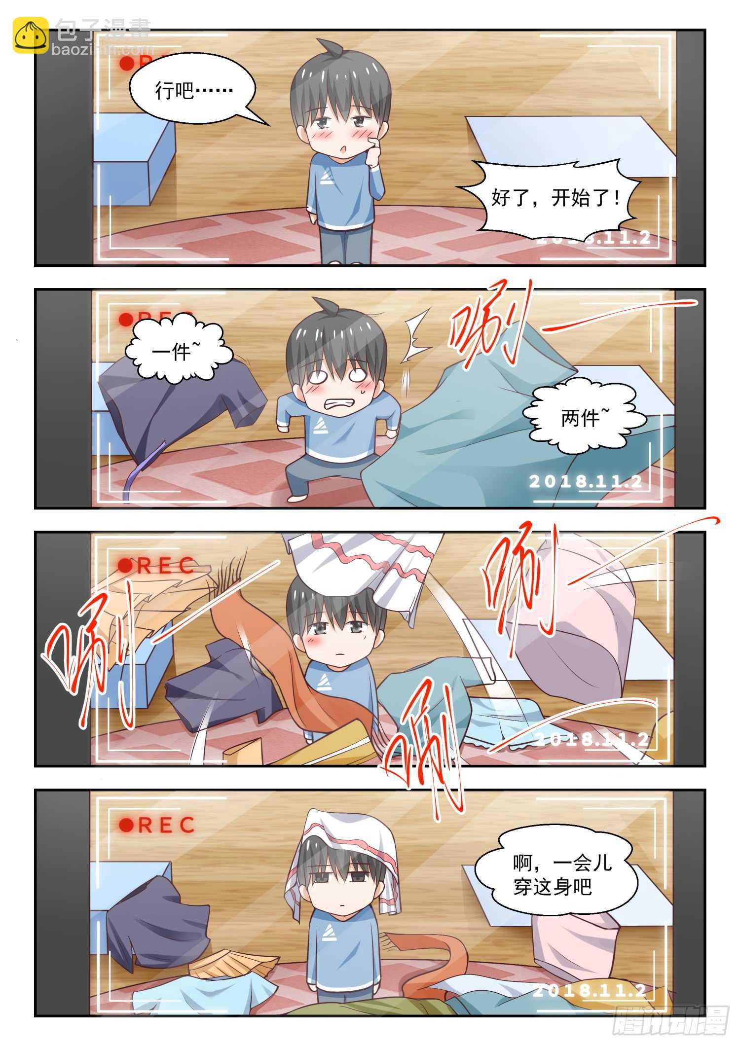 第259话 第一次试验-第261话