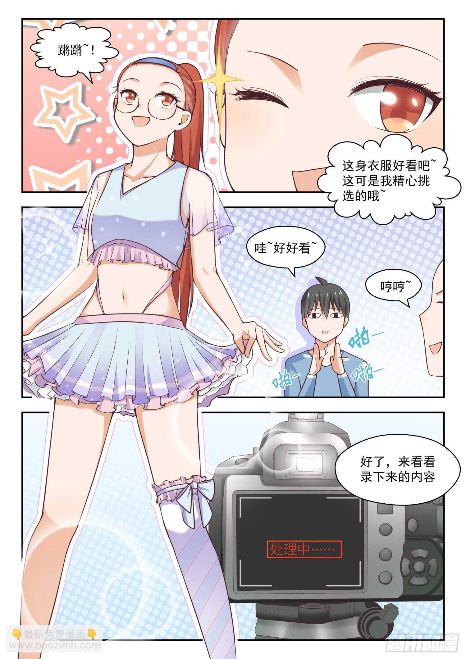 第259话 第一次试验-第261话