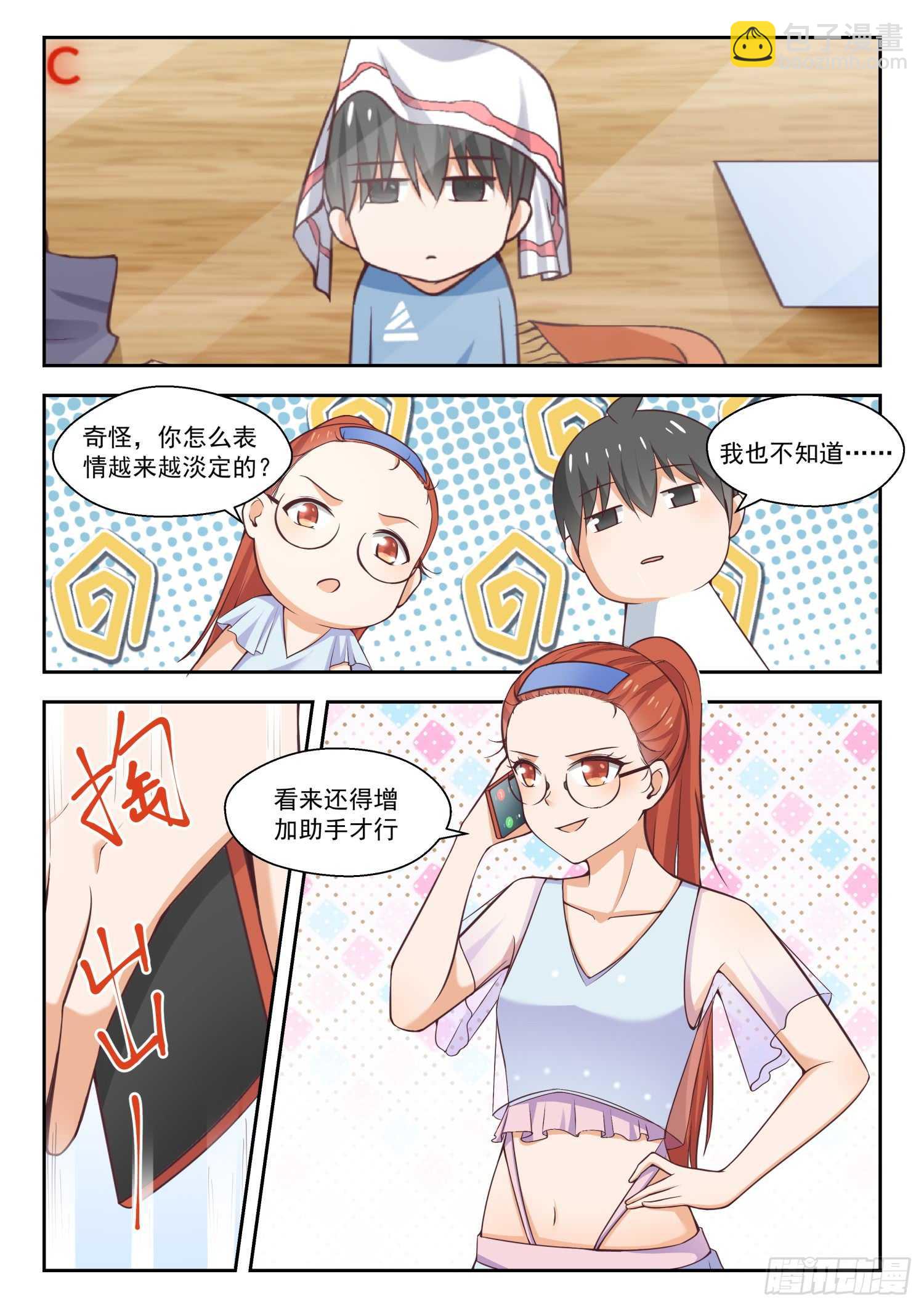 第259话 第一次试验-第261话