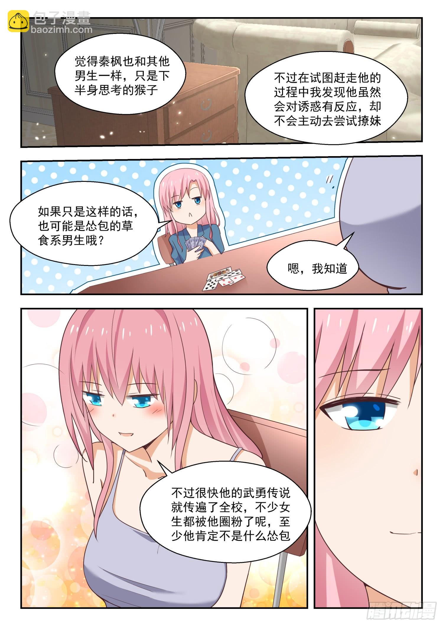 第261话 各方复盘-第263话