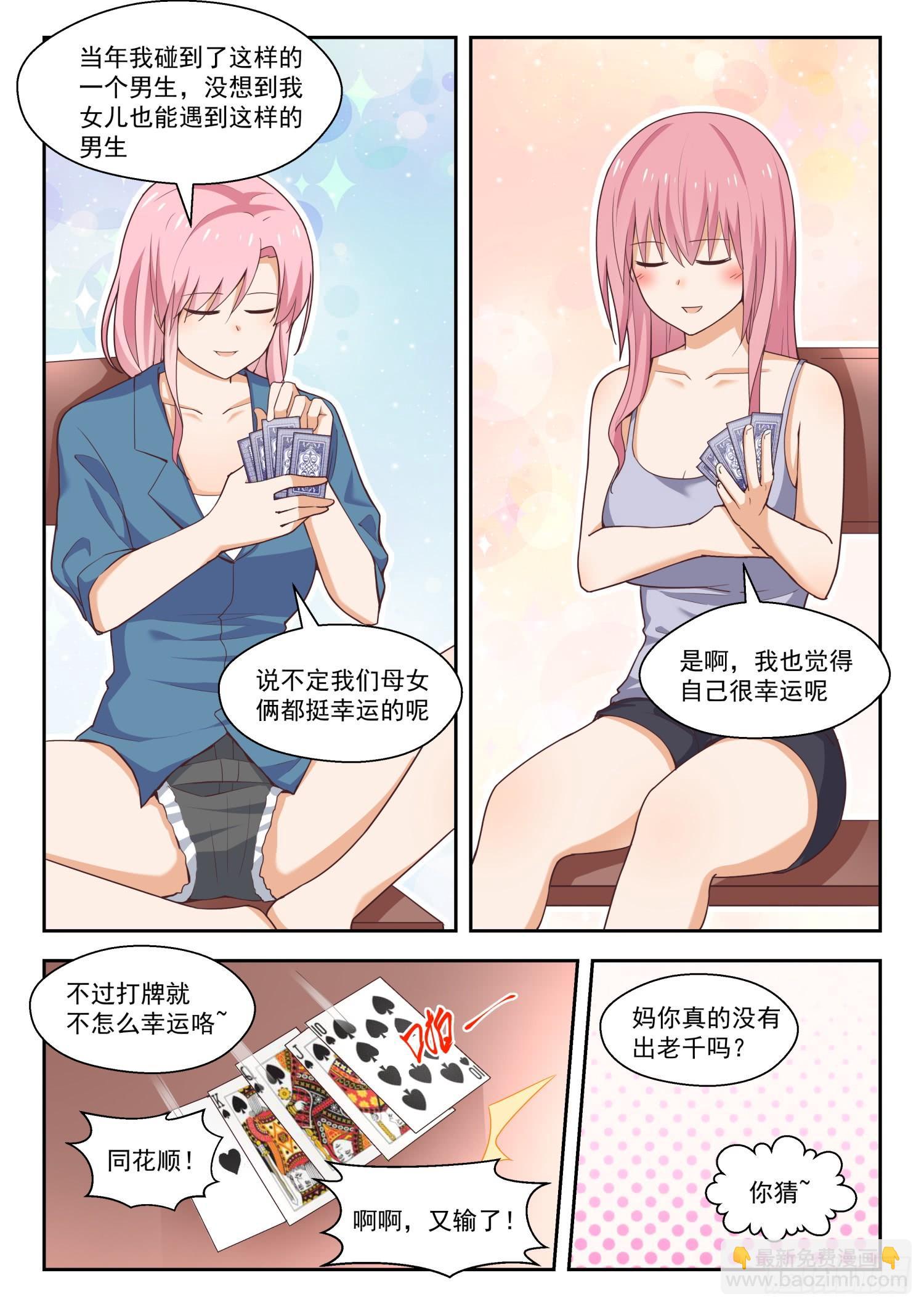 第261话 各方复盘-第263话