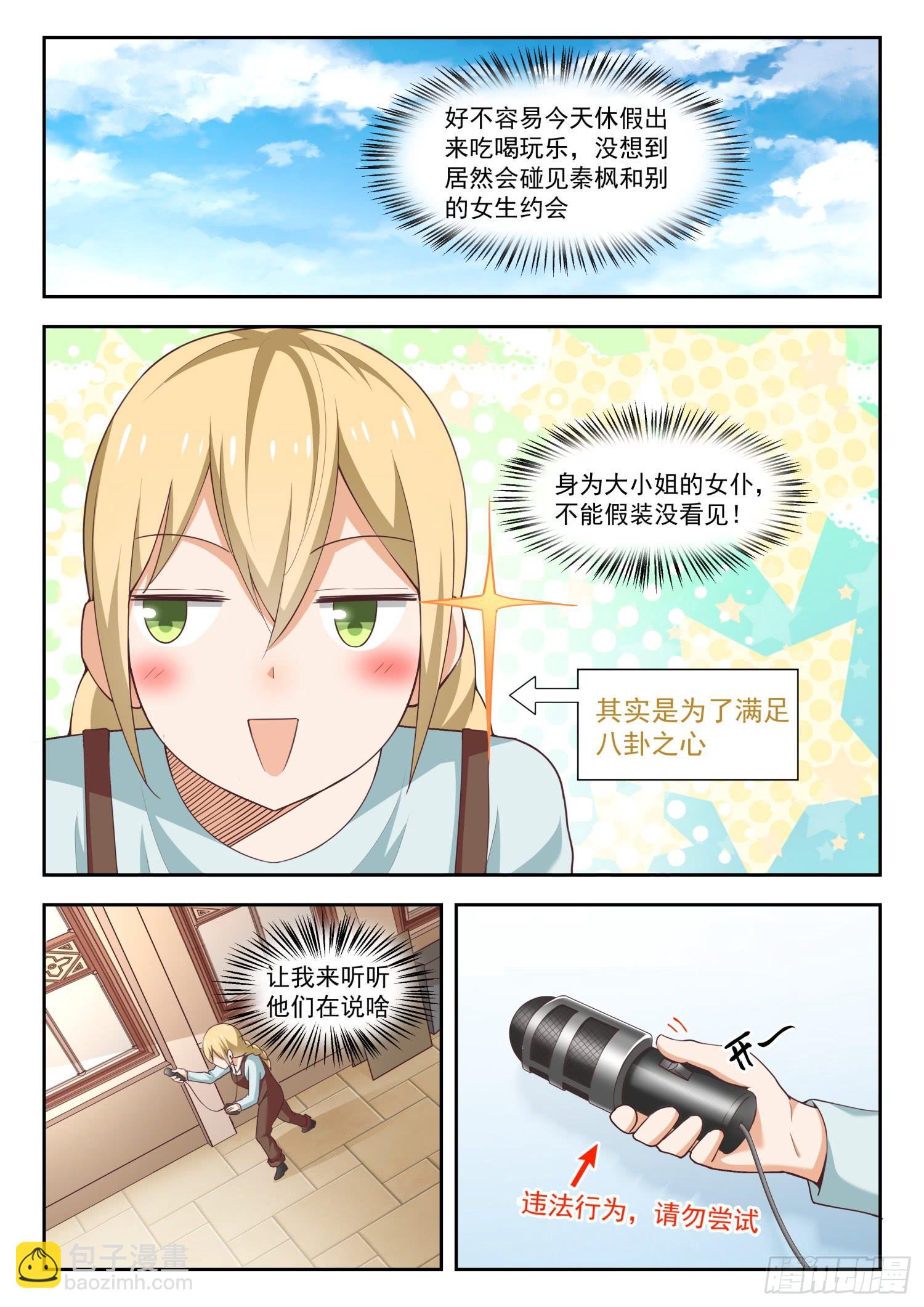 第261话 各方复盘-第263话