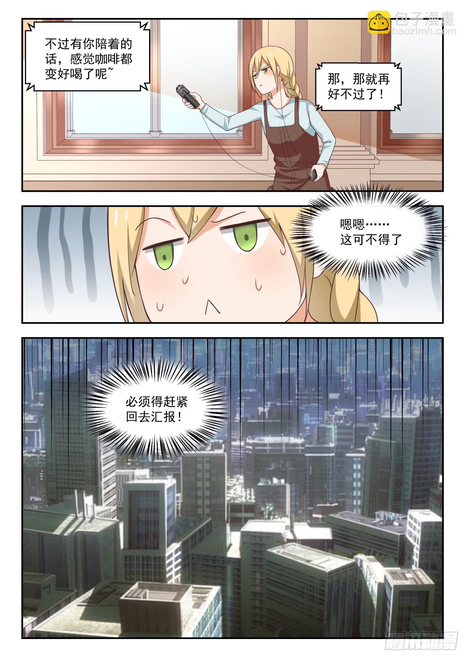 第261话 各方复盘-第263话