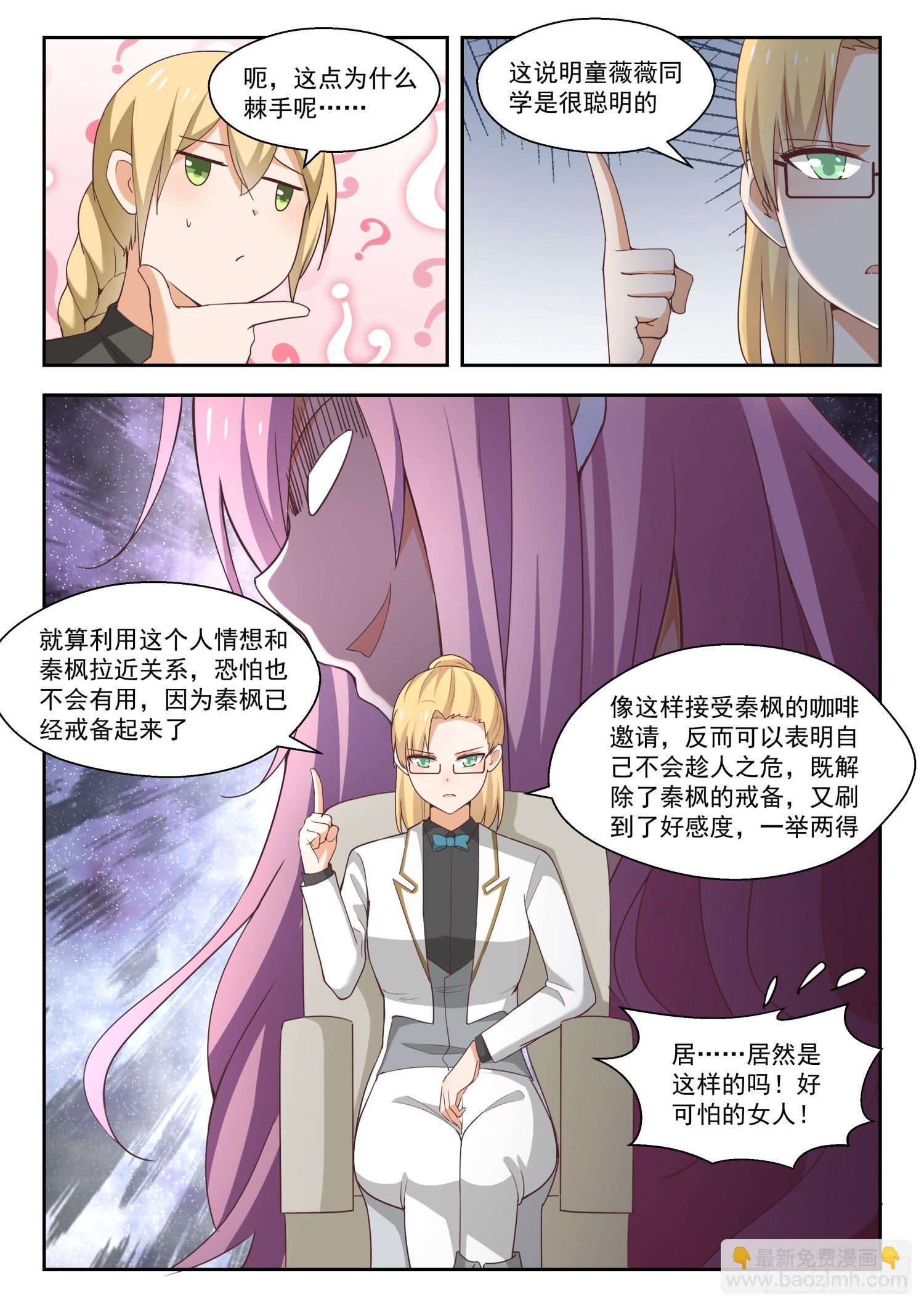 第261话 各方复盘-第263话