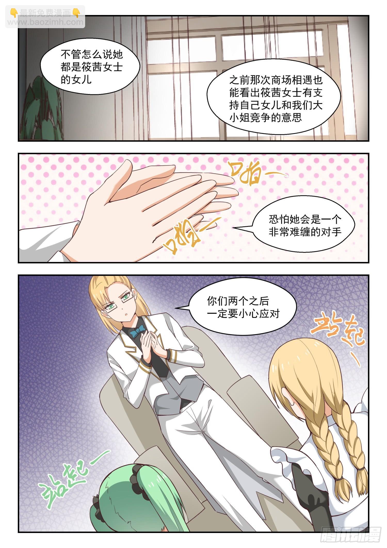 第261话 各方复盘-第263话