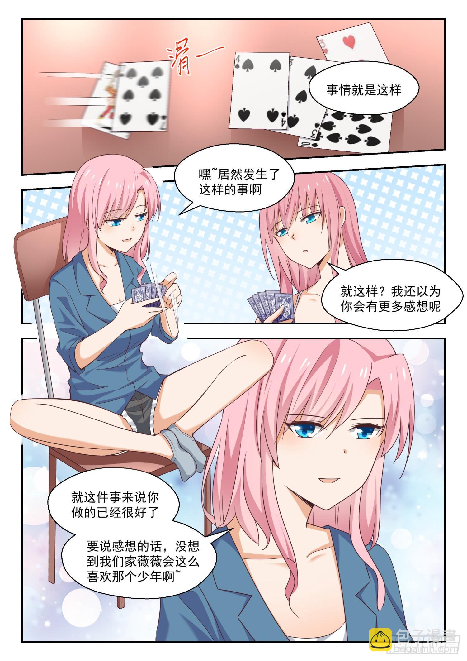 第261话 各方复盘-第263话