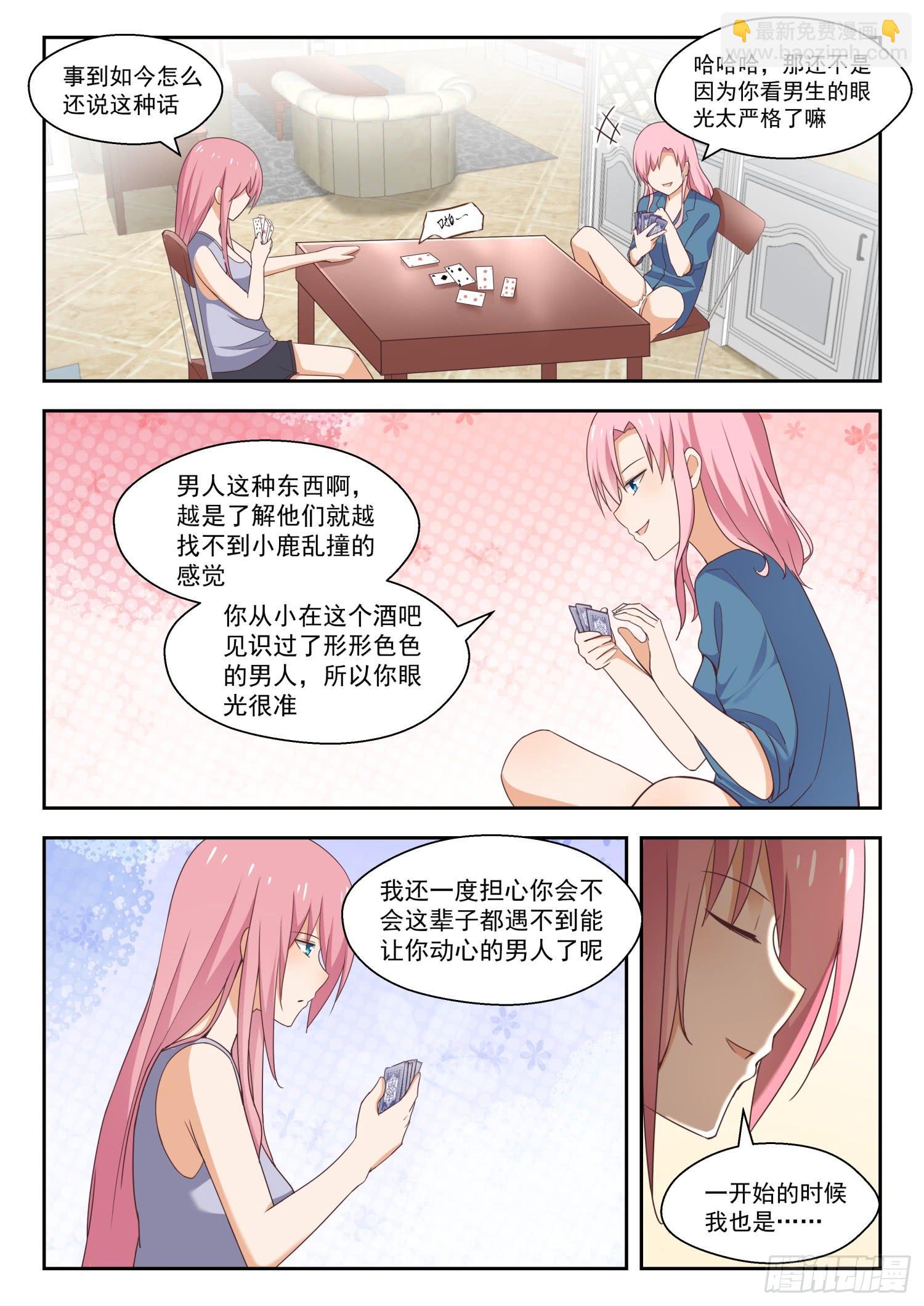 第261话 各方复盘-第263话