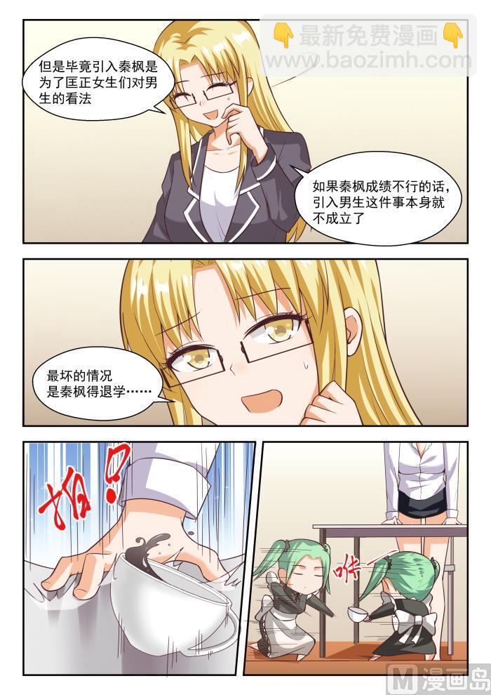 第264话 &ldquo;大股东&rdquo;的不满-第267话