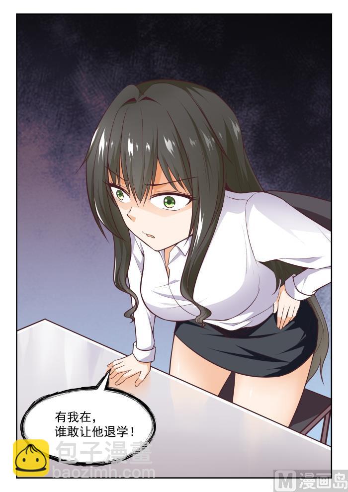 第264话 &ldquo;大股东&rdquo;的不满-第267话