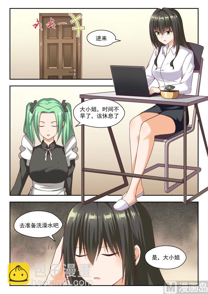 第264话 &ldquo;大股东&rdquo;的不满-第267话