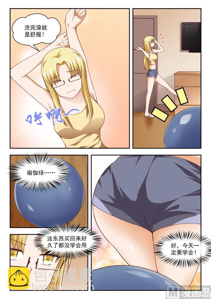 第264话 &ldquo;大股东&rdquo;的不满-第267话