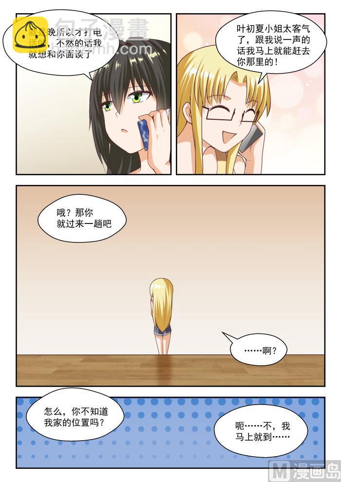第264话 &ldquo;大股东&rdquo;的不满-第267话