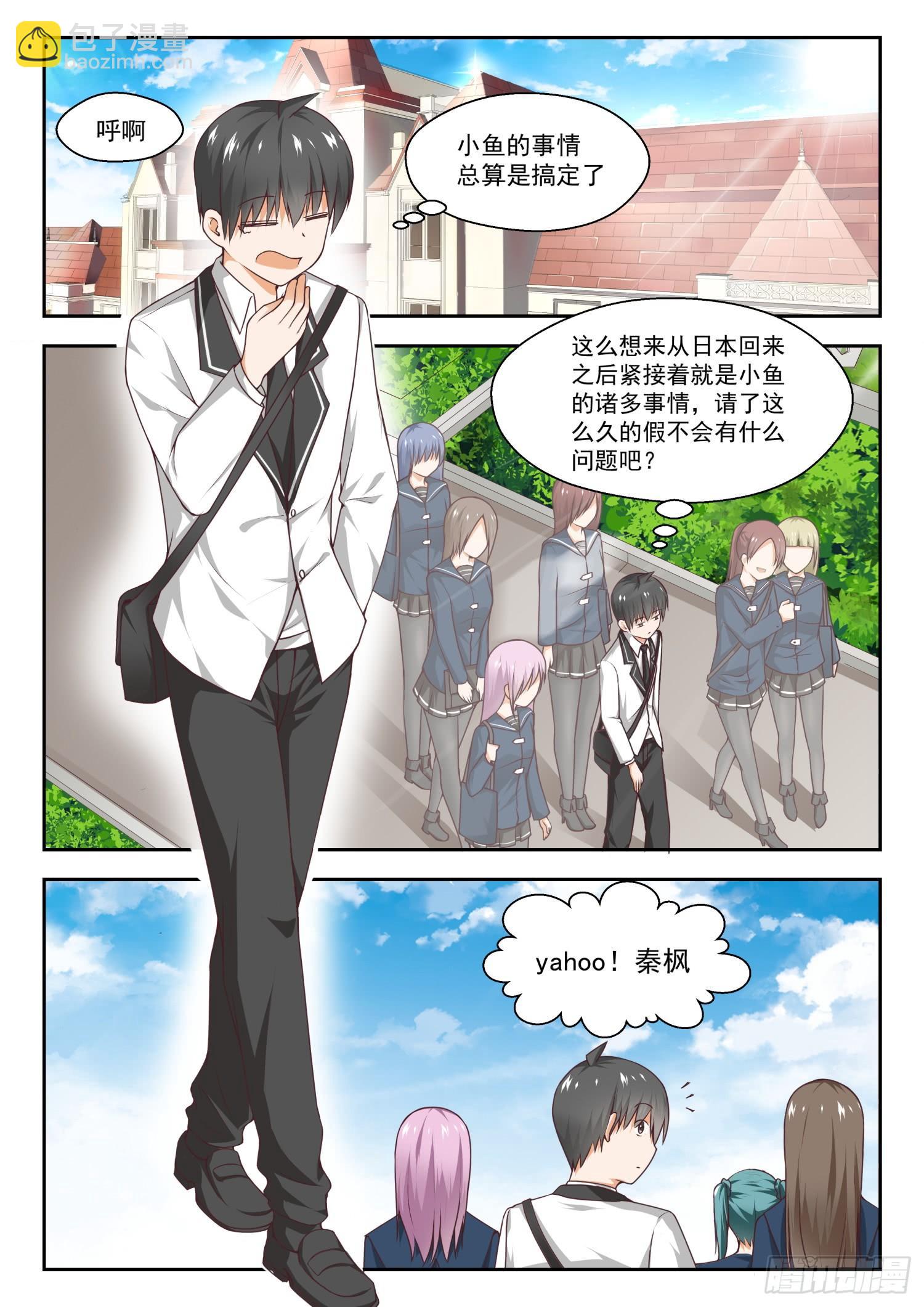 第262话 你复习了吗？-第265话