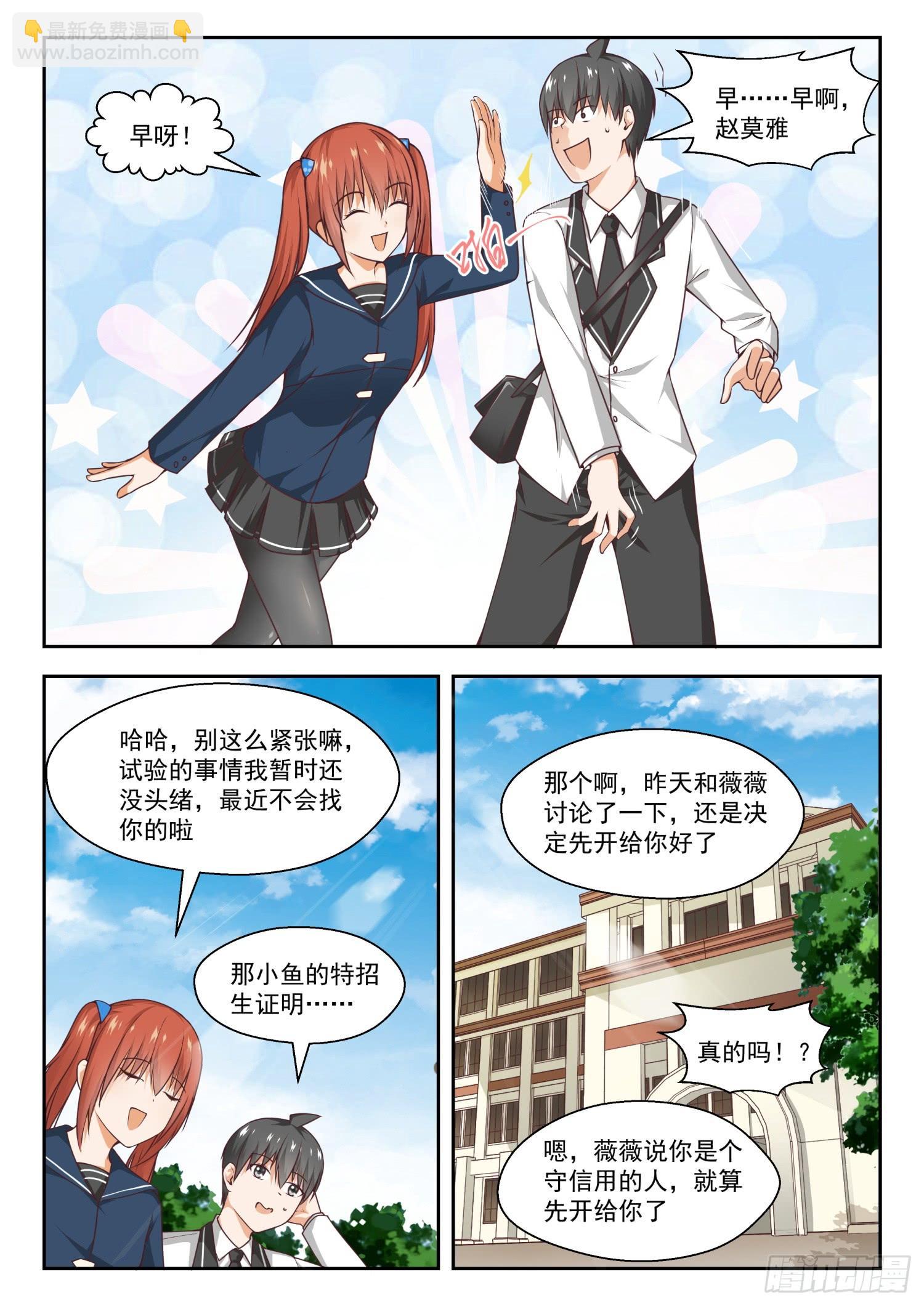 第262话 你复习了吗？-第265话