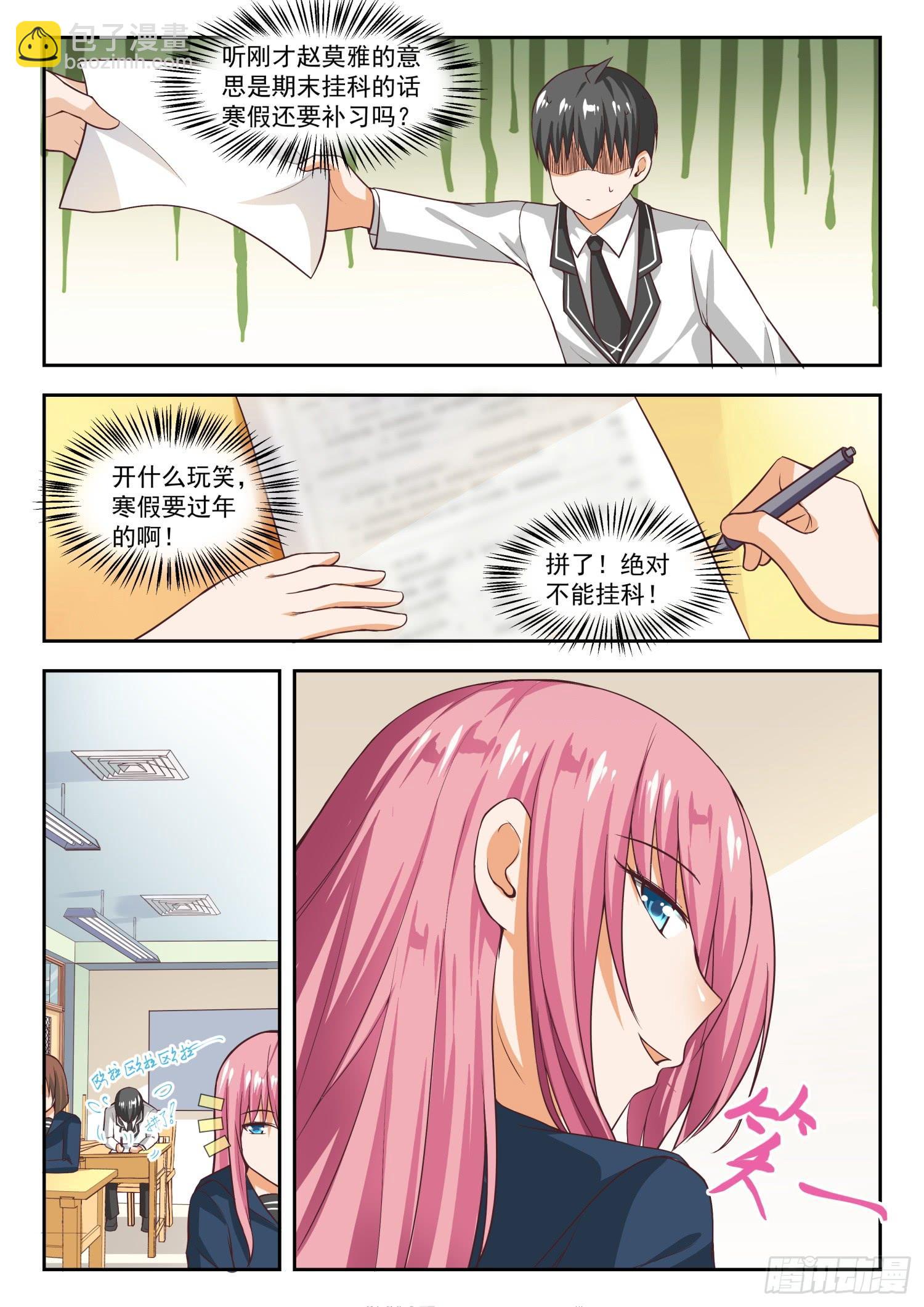 第262话 你复习了吗？-第265话