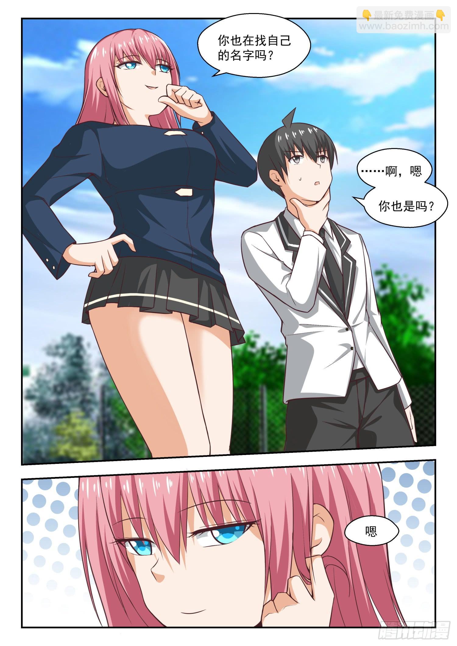 第262话 你复习了吗？-第265话