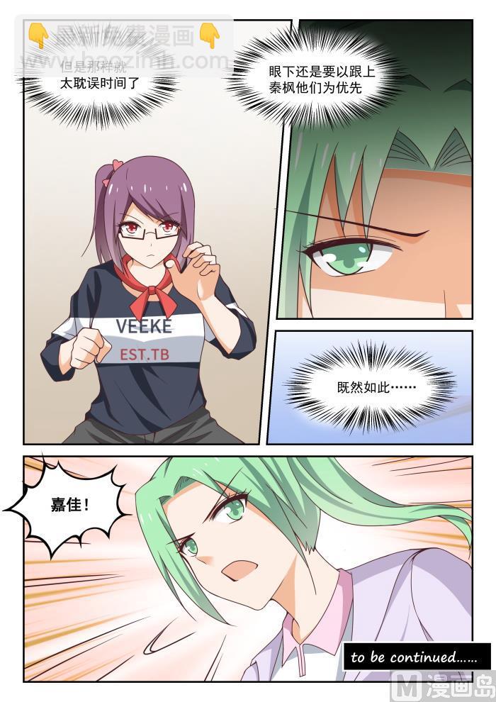 第266话 鹬蚌相遇必有一争-第269话