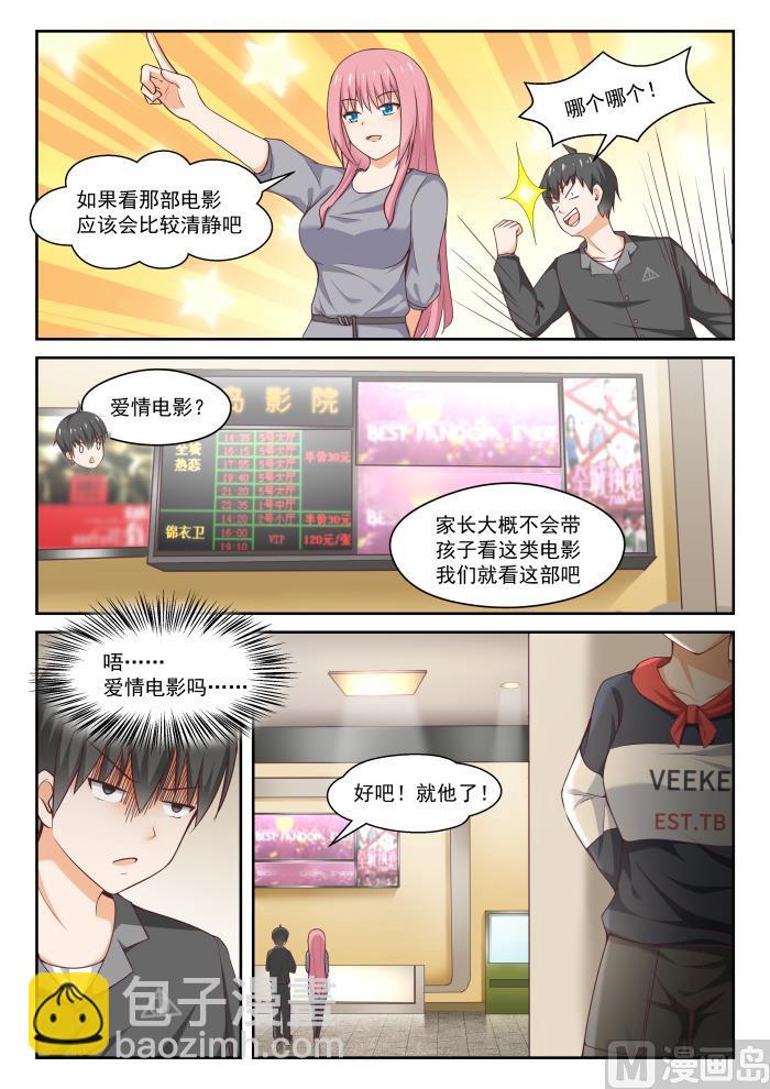 第266话 鹬蚌相遇必有一争-第269话