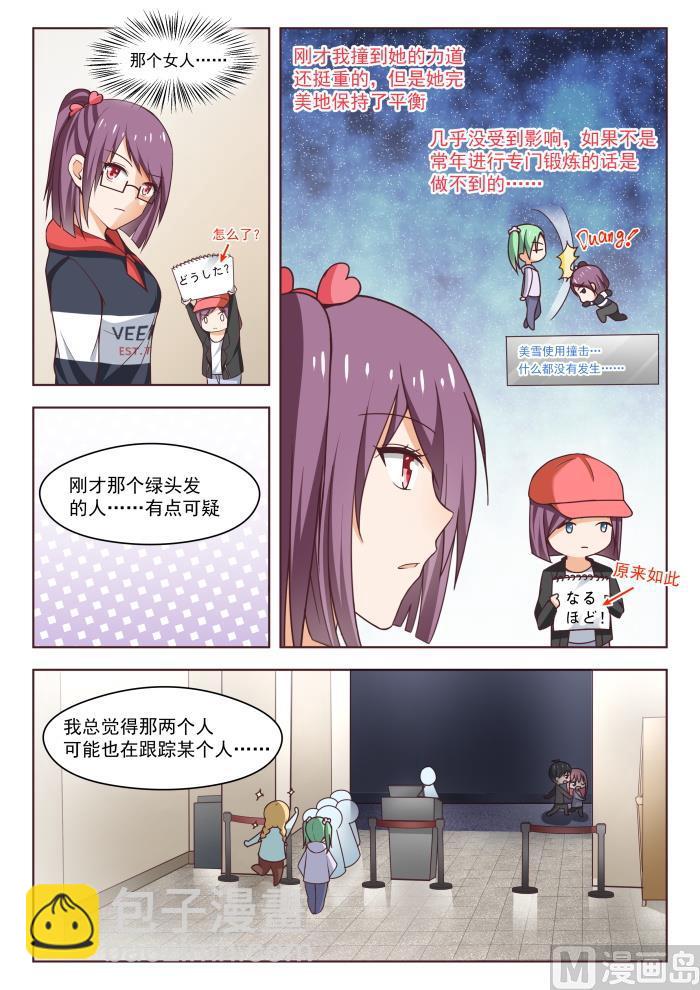 第266话 鹬蚌相遇必有一争-第269话