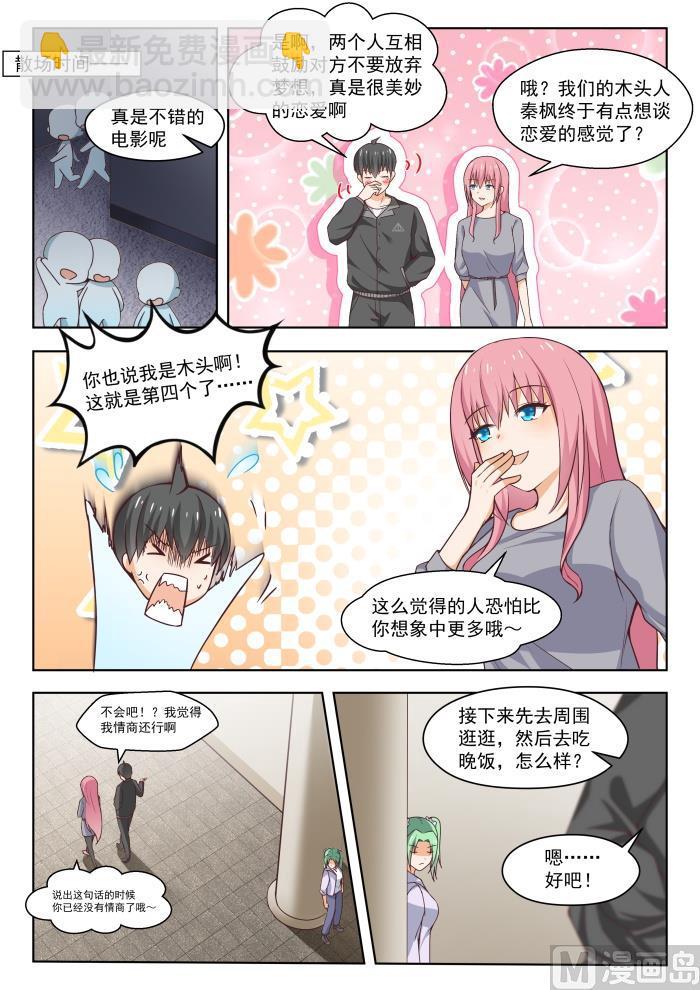 第266话 鹬蚌相遇必有一争-第269话
