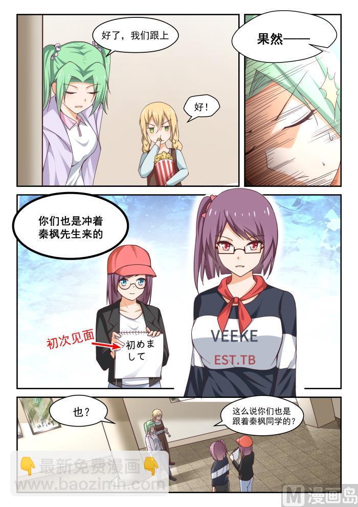 第266话 鹬蚌相遇必有一争-第269话