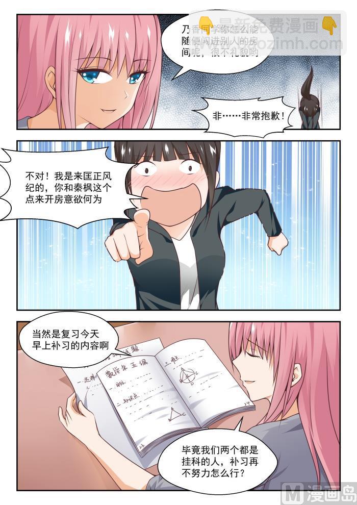 第268话 但赢的还是渔翁-第271话
