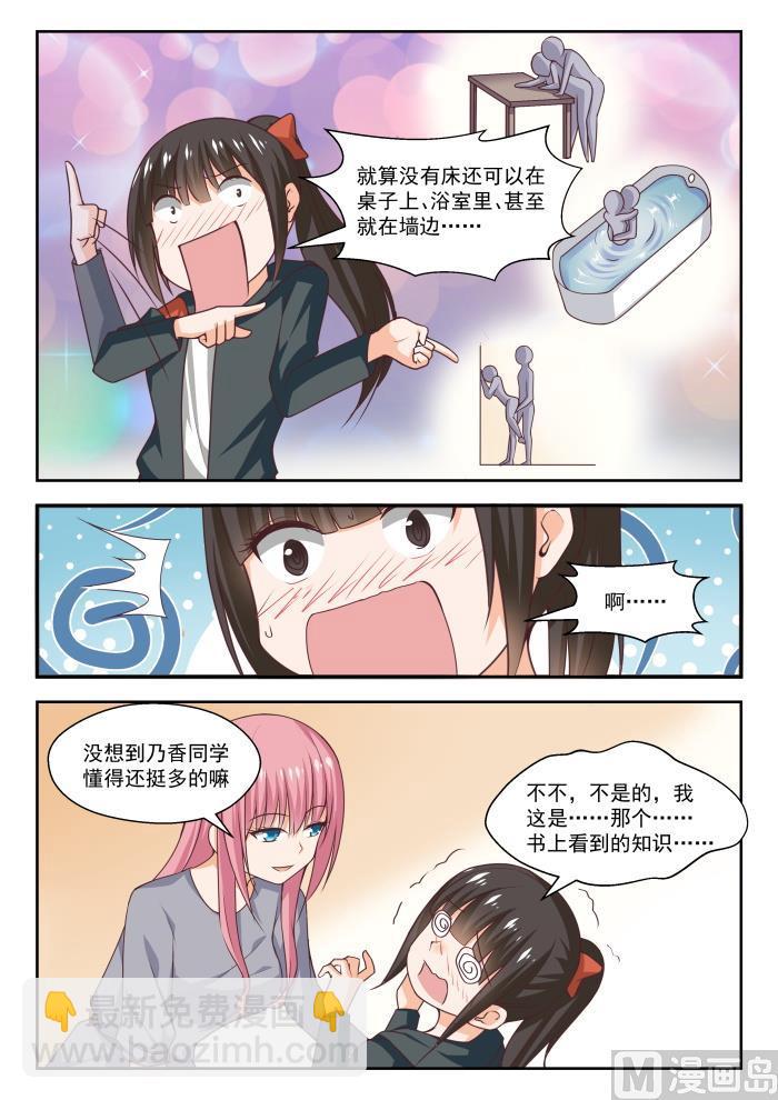 第268话 但赢的还是渔翁-第271话