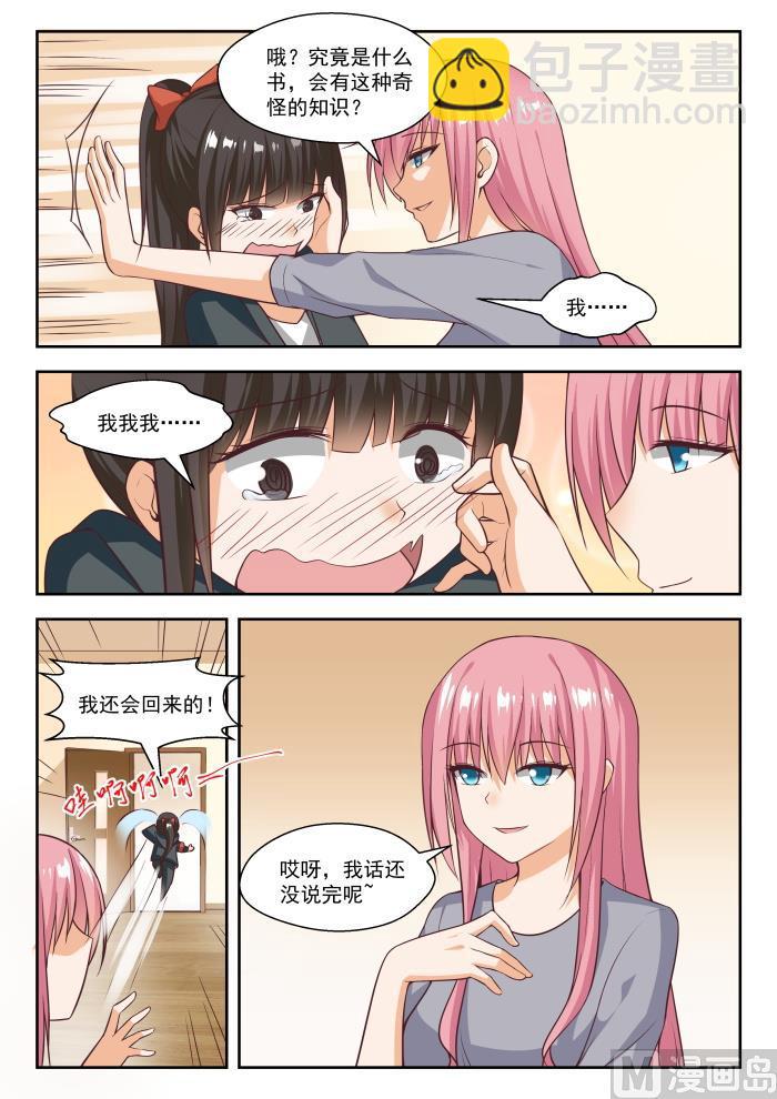 第268话 但赢的还是渔翁-第271话