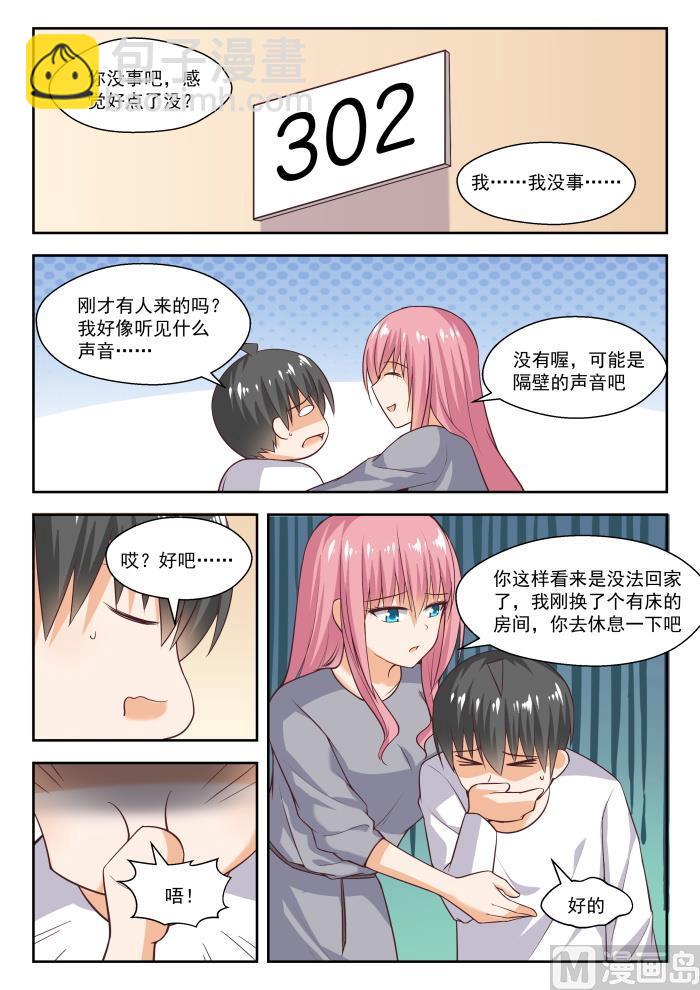 第268话 但赢的还是渔翁-第271话