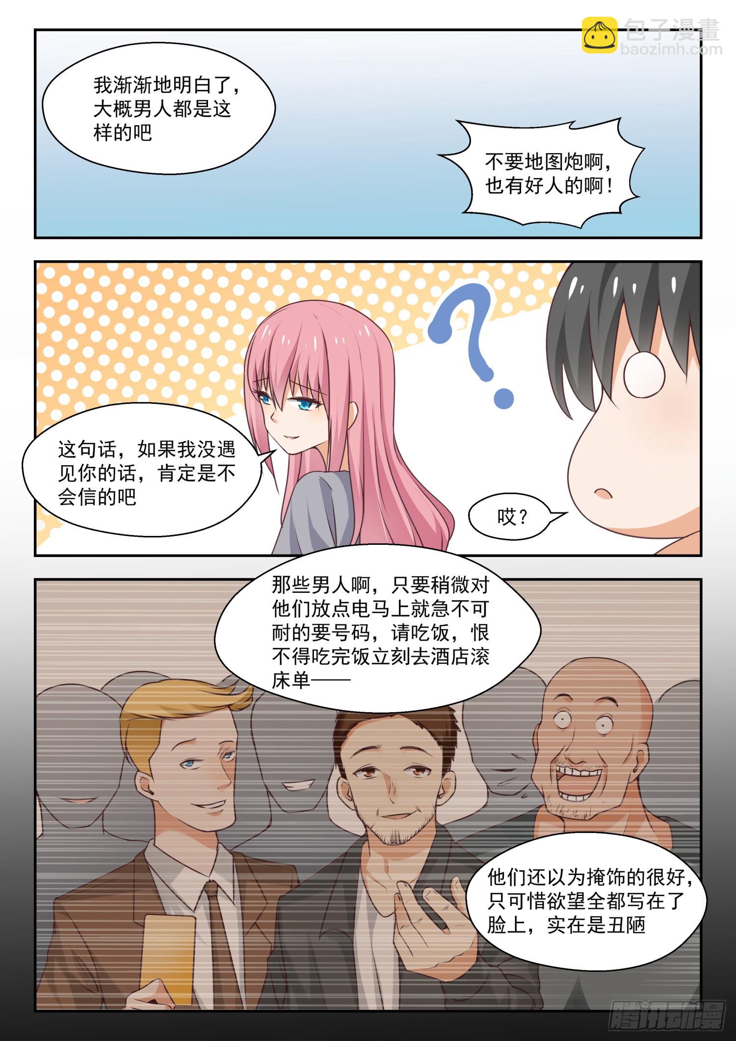 第270话 魔女的另一面-第273话