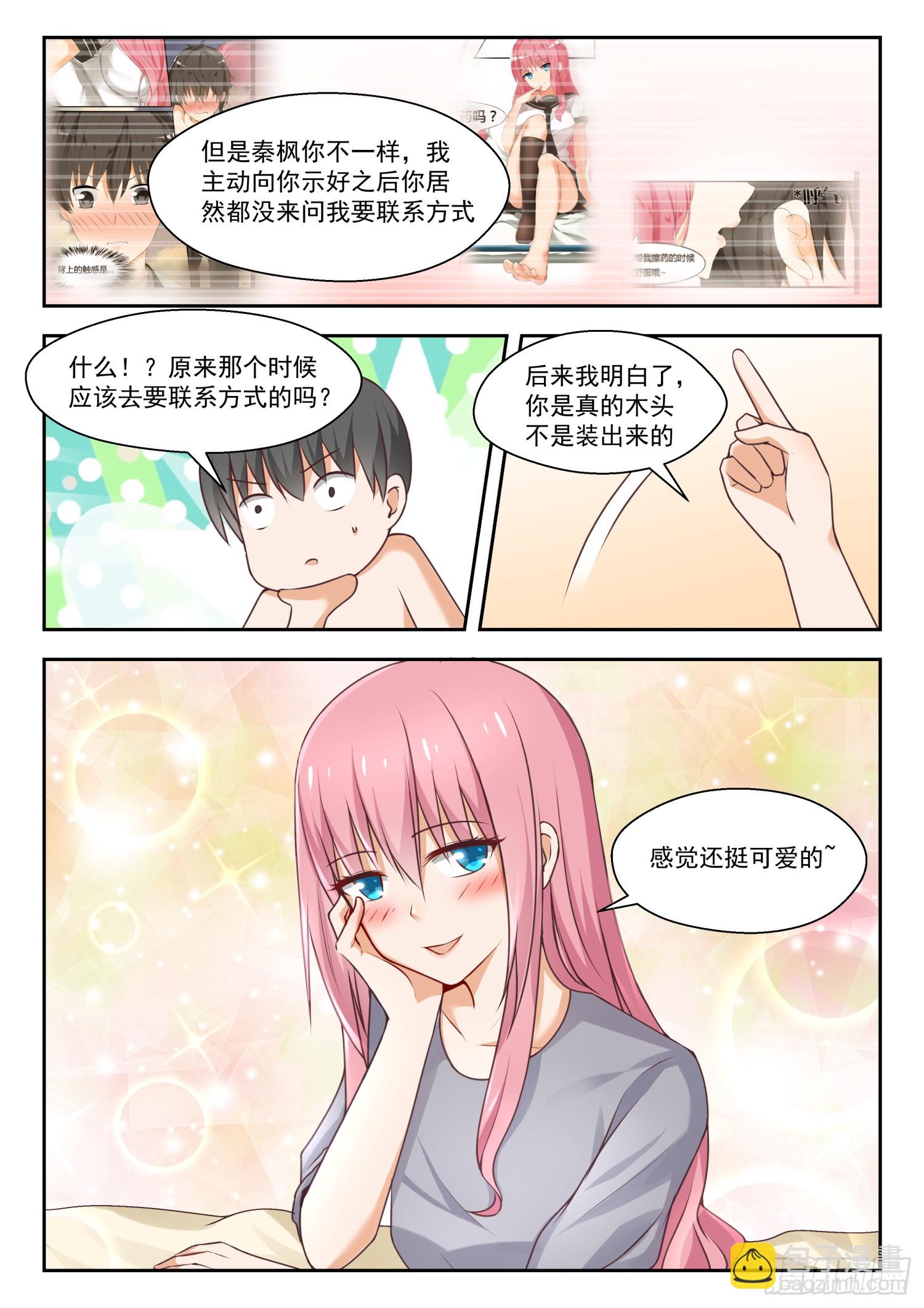 第270话 魔女的另一面-第273话