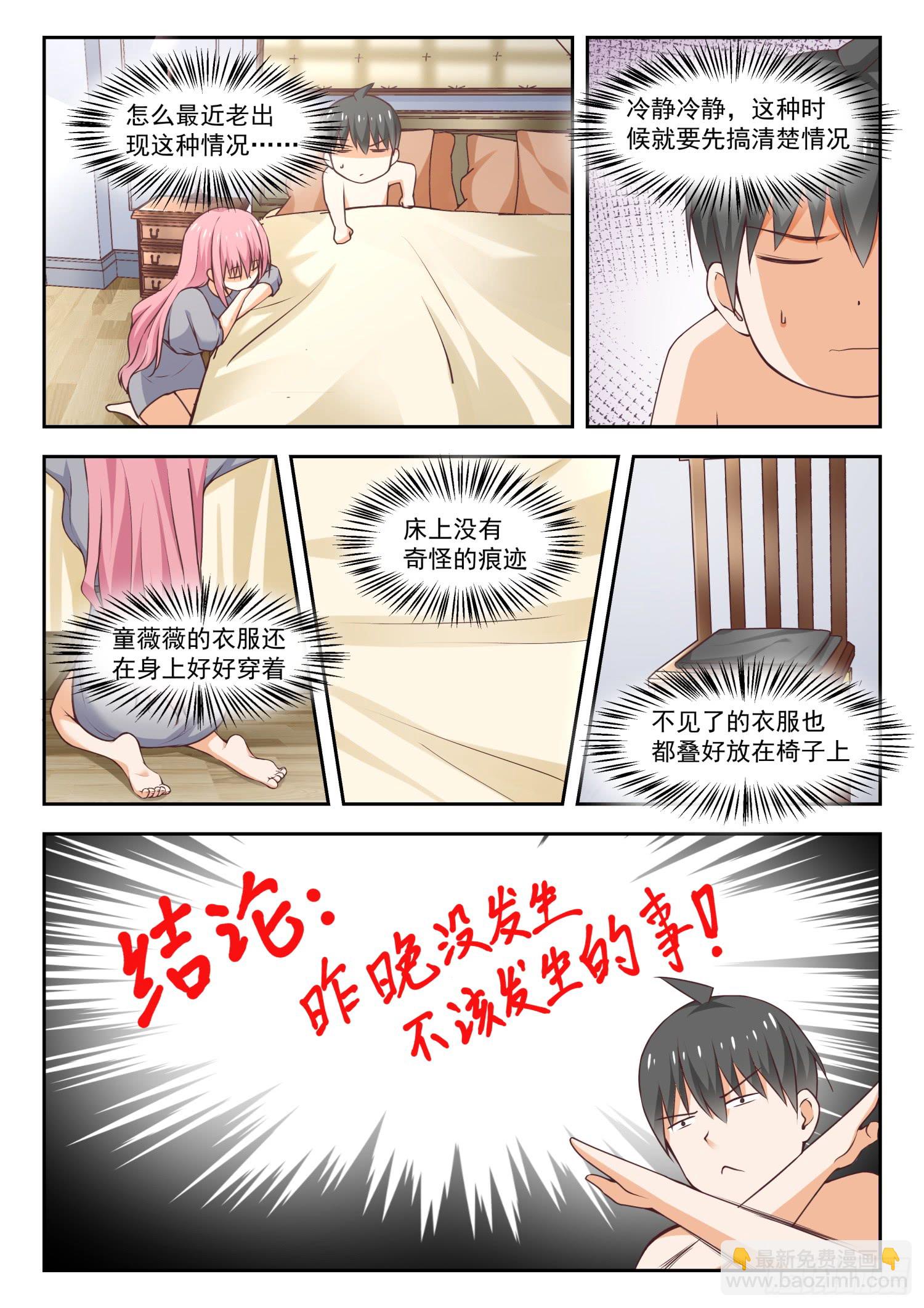 第270话 魔女的另一面-第273话
