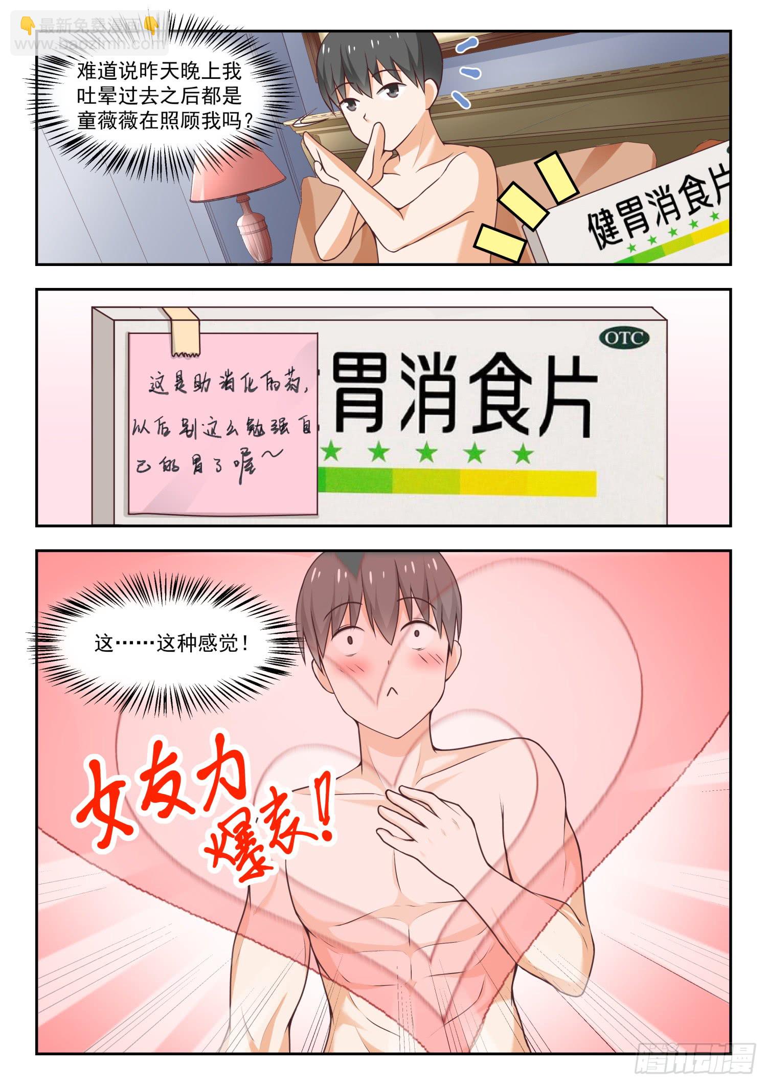 第270话 魔女的另一面-第273话