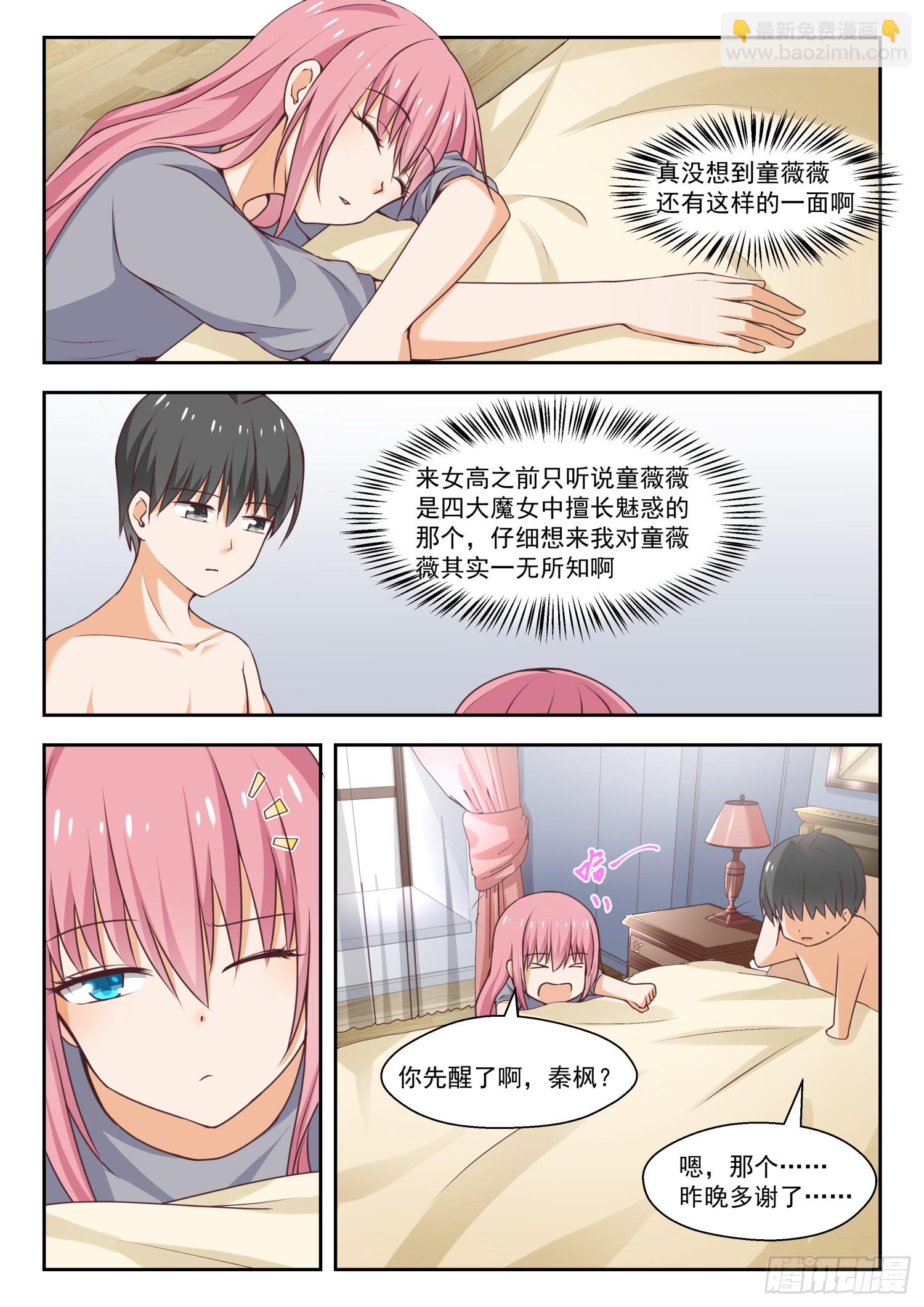 第270话 魔女的另一面-第273话