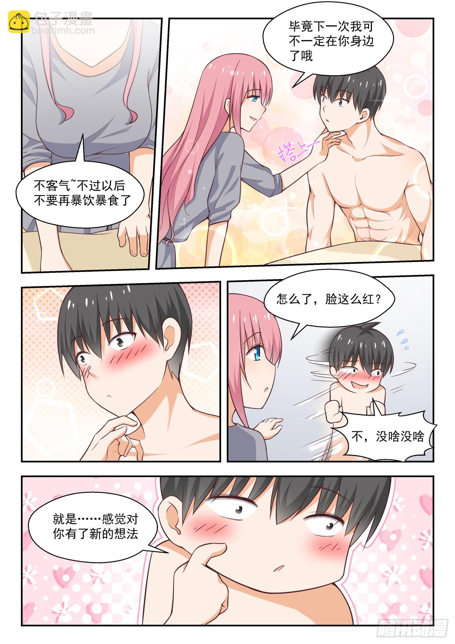 第270话 魔女的另一面-第273话