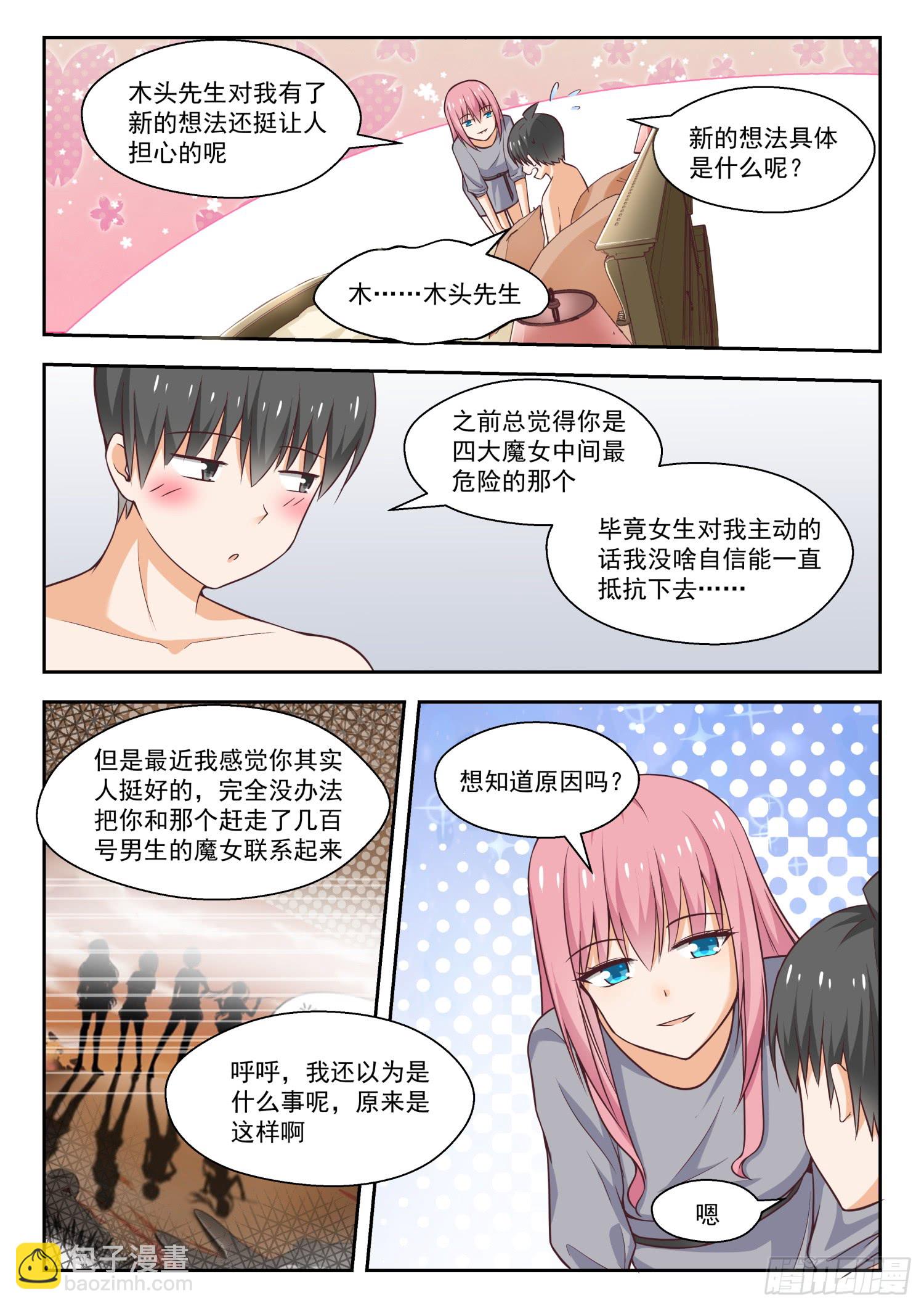 第270话 魔女的另一面-第273话