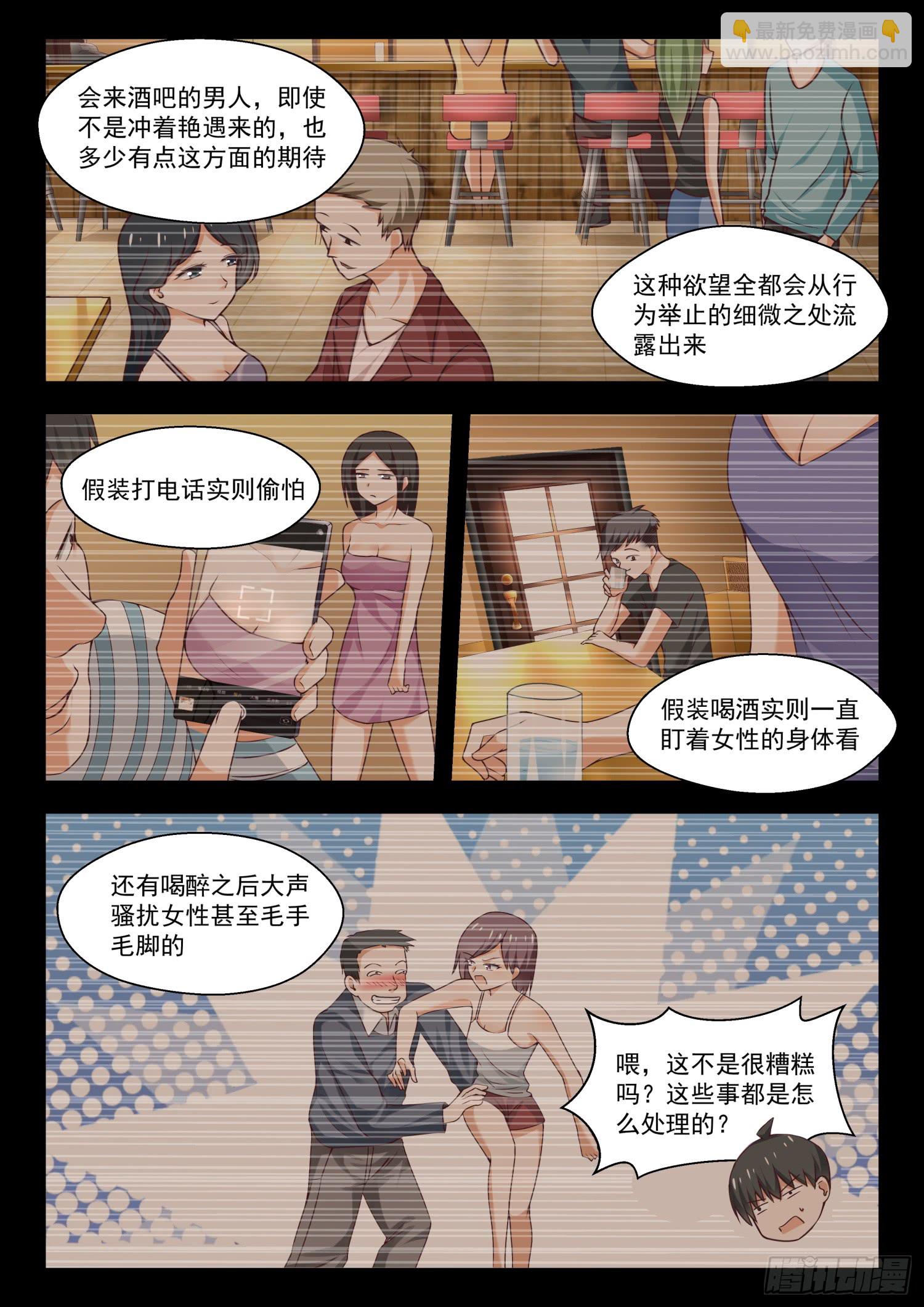 第270话 魔女的另一面-第273话