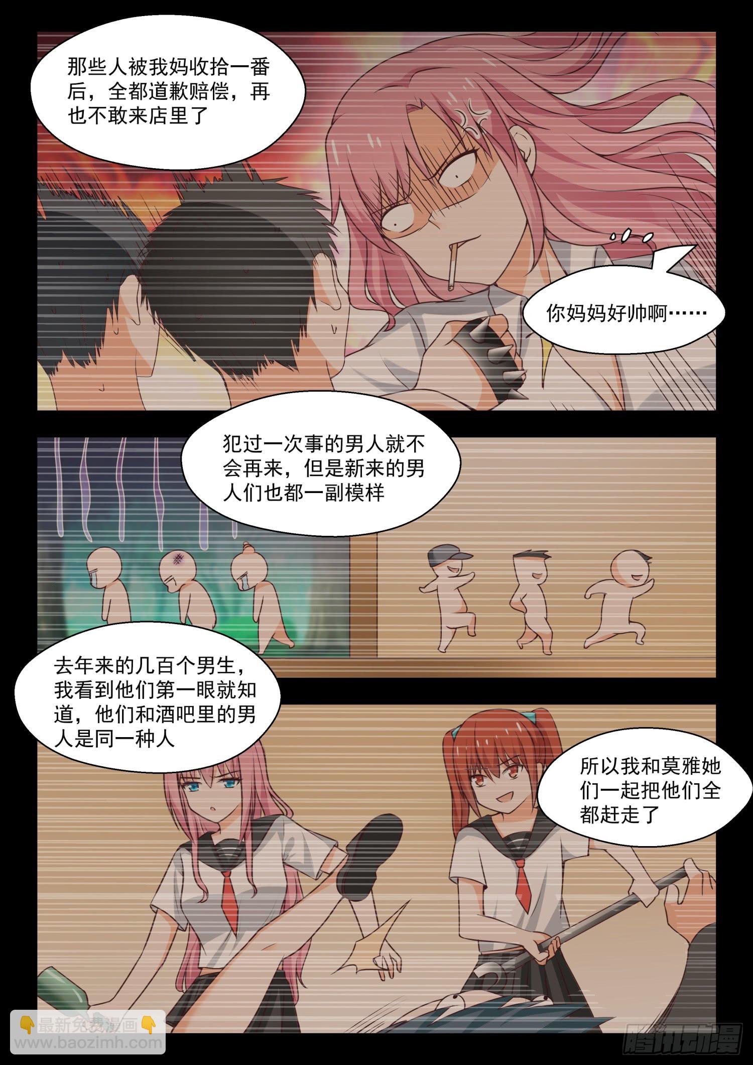 第270话 魔女的另一面-第273话