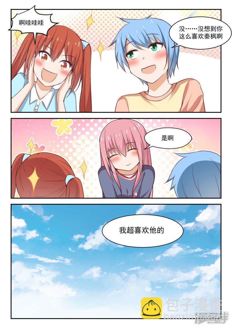 第272话 混沌初现-第275话