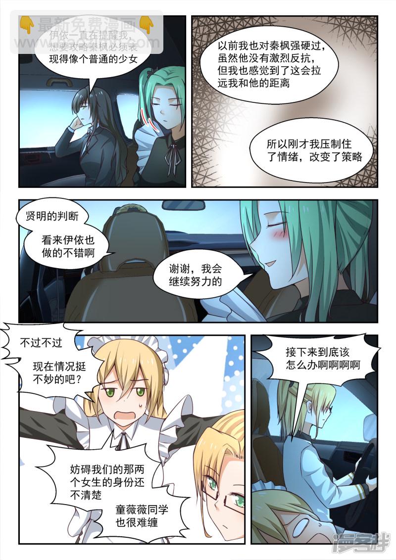 第272话 混沌初现-第275话
