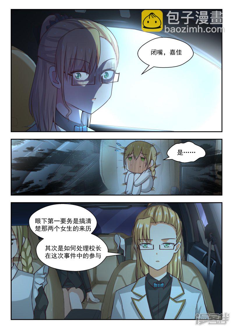 第272话 混沌初现-第275话
