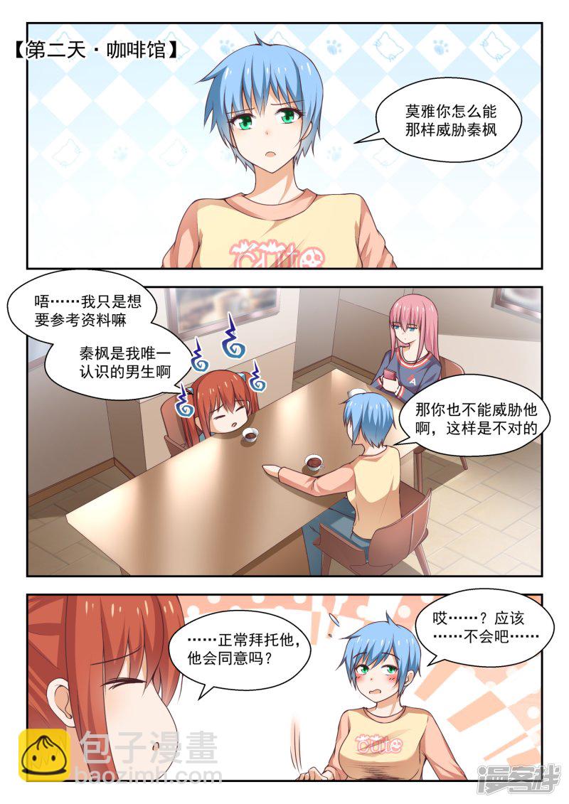 第272话 混沌初现-第275话