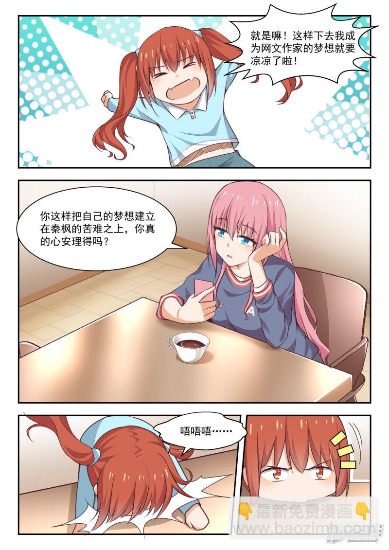 第272话 混沌初现-第275话