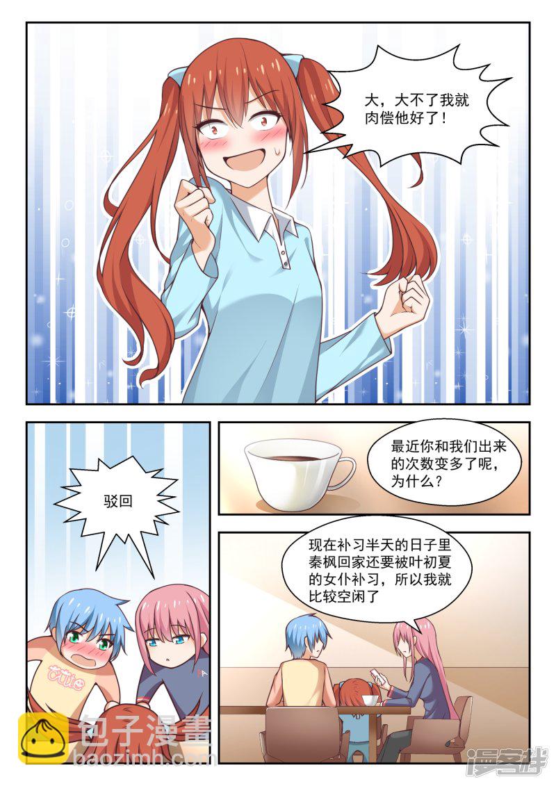 第272话 混沌初现-第275话