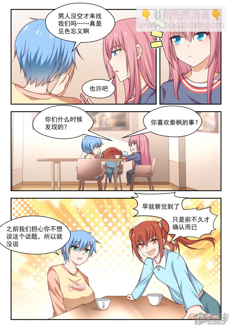 第272话 混沌初现-第275话