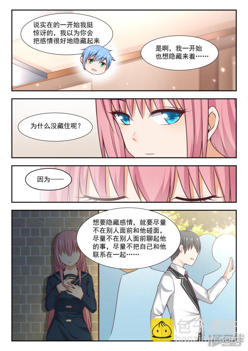 第272话 混沌初现-第275话
